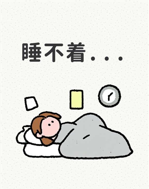 明明早就该睡了，没几个小时又要起床去实验室，可是翻来覆去就是睡不着。
啧，这可怎