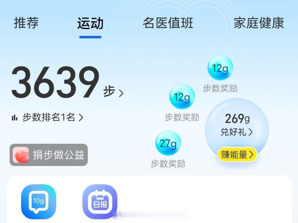 继续捐步做公益，晚饭后去南溪湿地公园遛弯了，虽然有点小风，还是有点热啊我的日常p