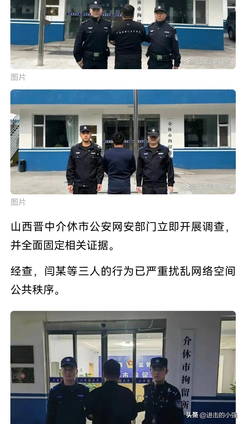 这几个人实在是太没底线了，竟然在网上肆意辱骂挑衅他人。
网络又不是法外之地，造成