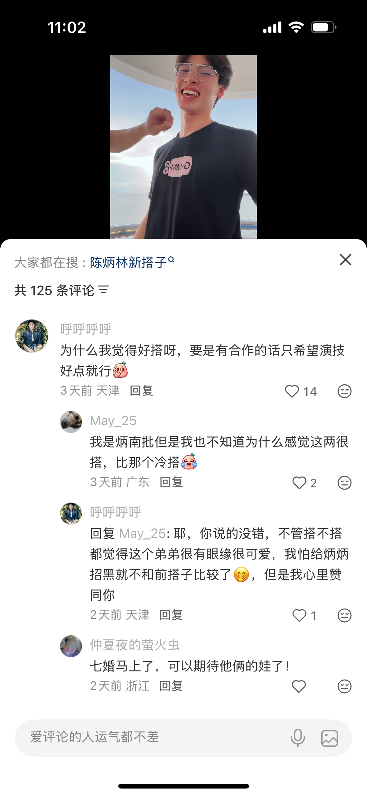 要演技好❎要把我家耀祖带飞✔️ 