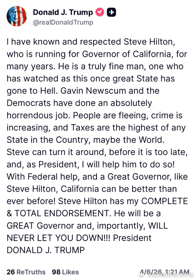 【黄金时代】川普表示，他全力支持史蒂夫·希尔顿竞选加州州长：“我认识并尊重史蒂夫