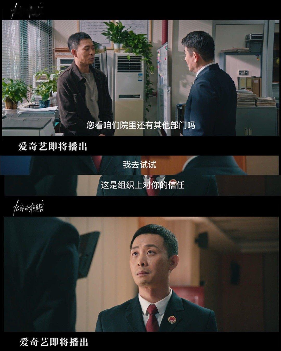 #九部的检察官动了##张译秦岚首搭演检察官# 《九部的检察官》只看阵容就让人对作