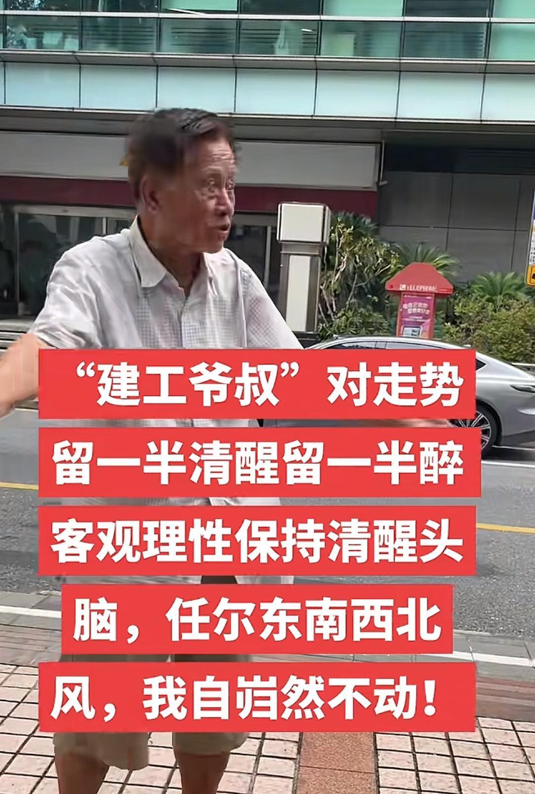上海建工今日第三个涨停，目前是3.21元，距离建工爷叔的成本3.8元还差2个板，