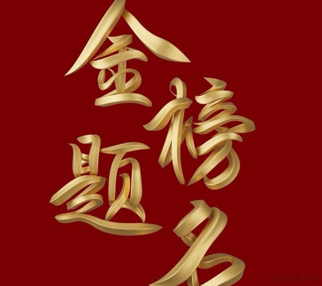 6月4日龙虎榜复盘游资操作章盟主集中加码：三日合计买入江海股份4.47亿、通鼎互