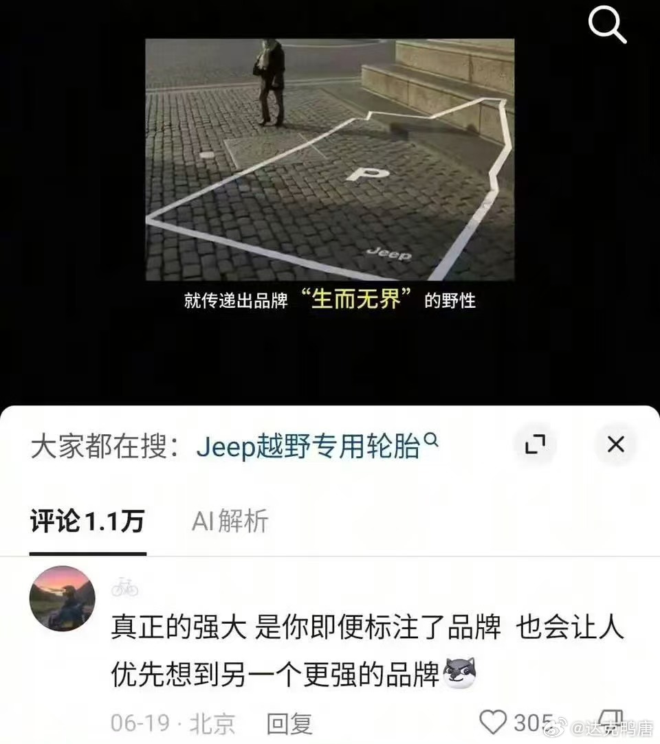 更强大的是指谁