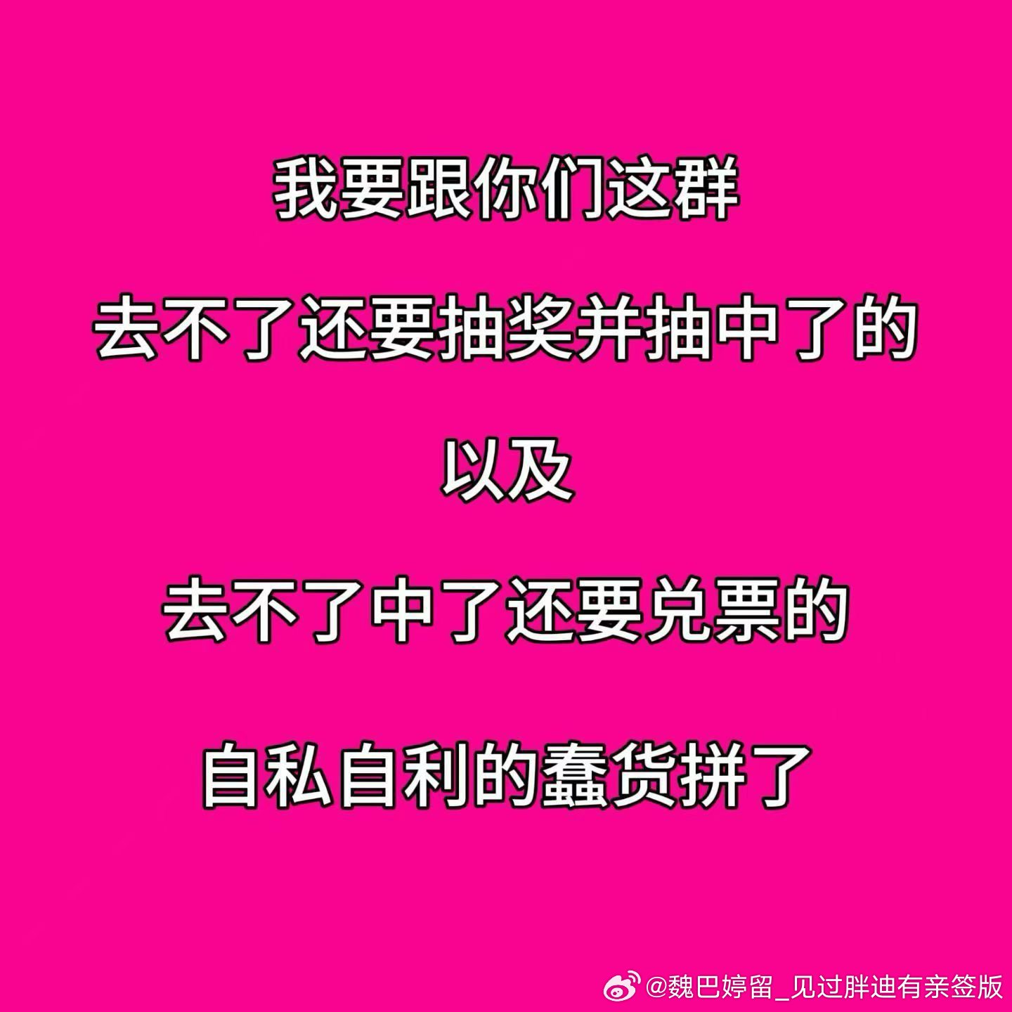 分享图片 ​​​