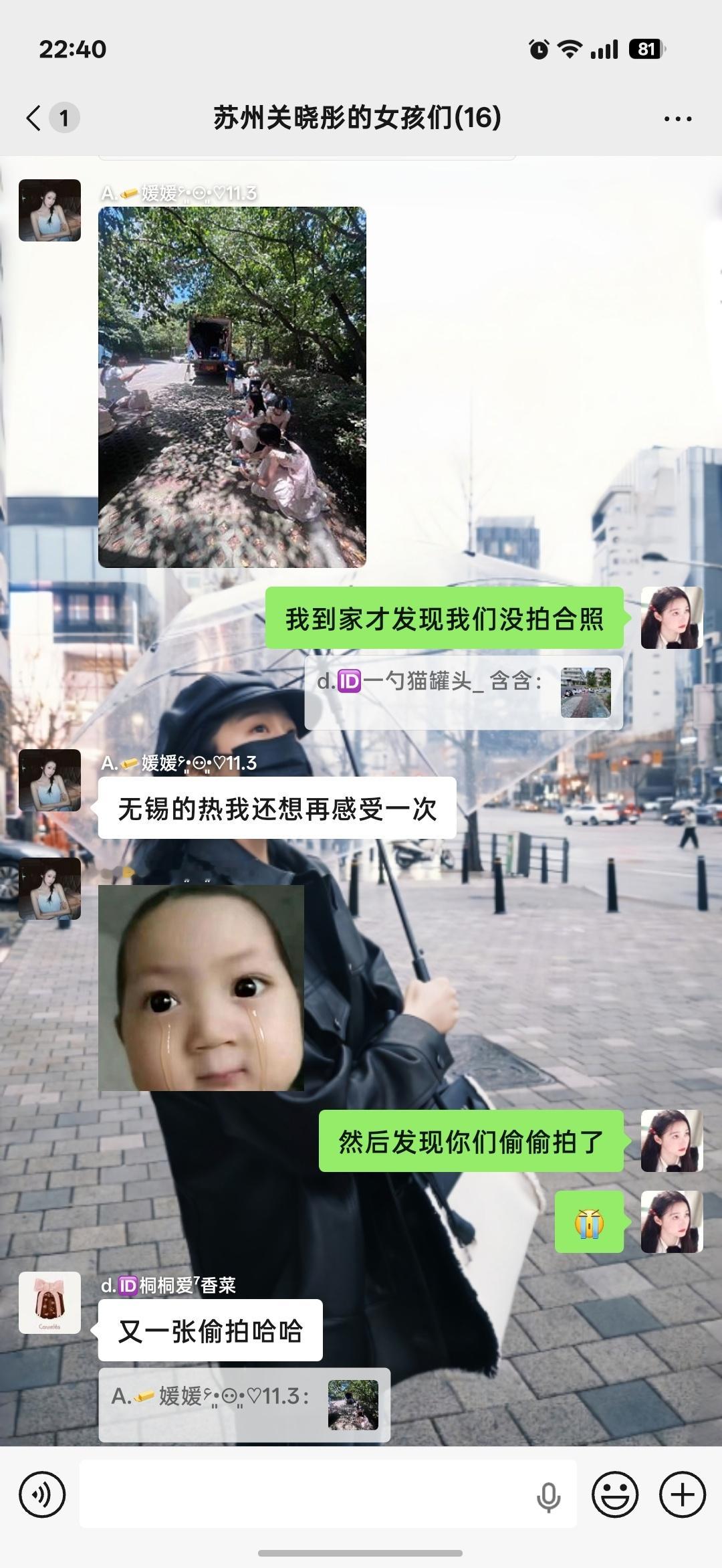 好想念一群小女孩