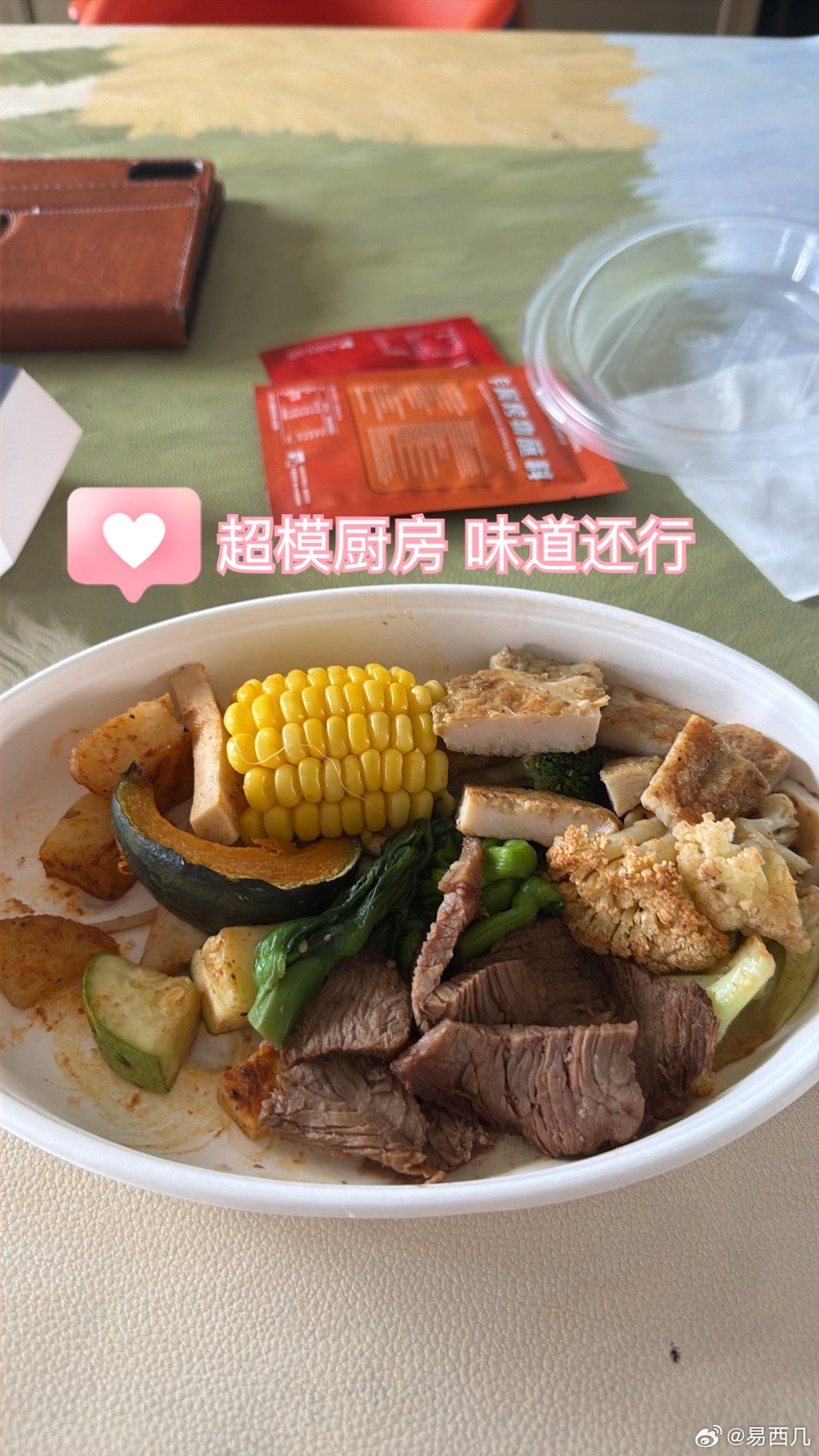 小女子又在控制体重了 昨天早上116.5 前两天在泰国又放纵了…昨天中午吃了个赛