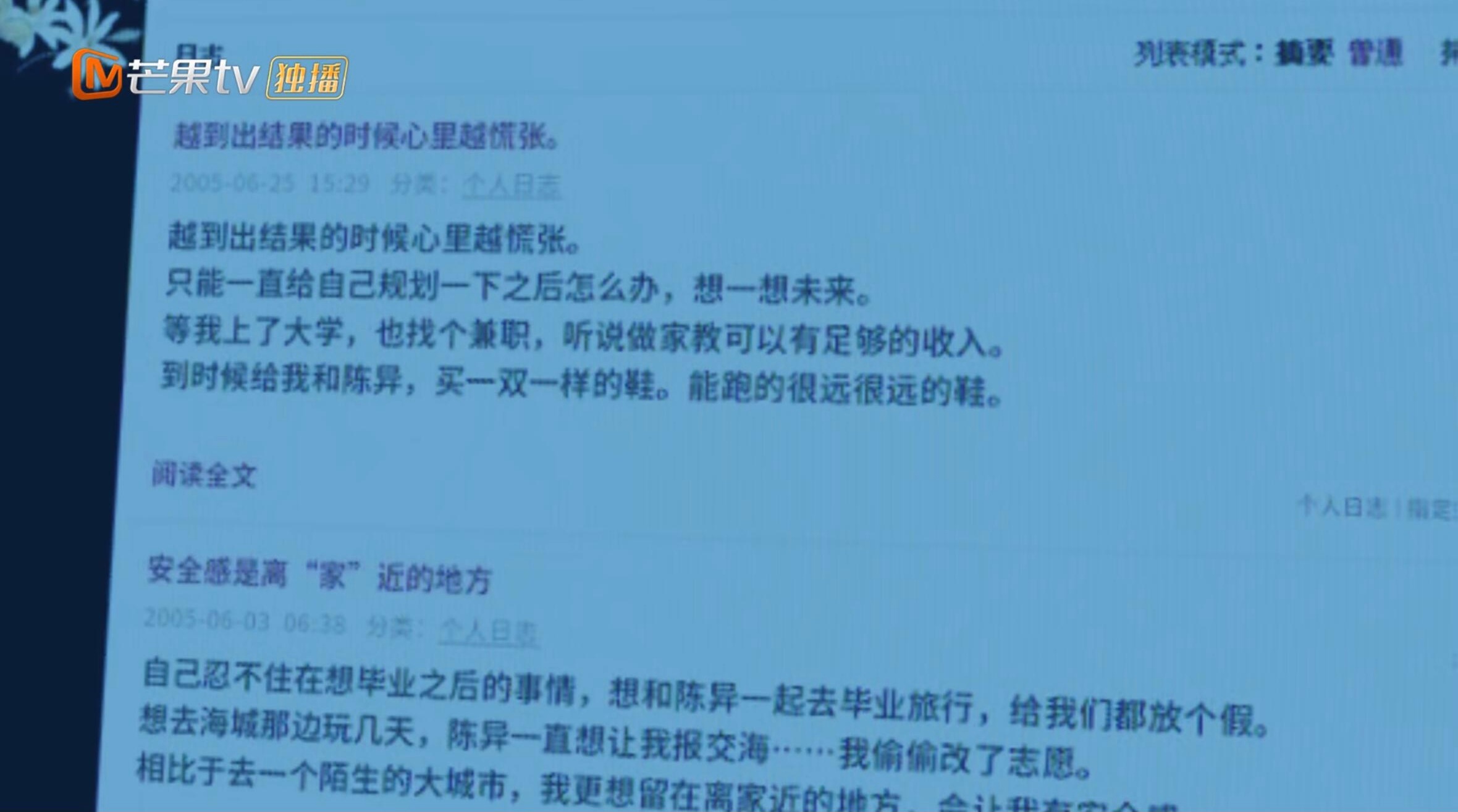 苗靖qq空间仅陈异不可见苗靖qq空间有什么是陈异不能看的 以前苗靖的日志：仅指定