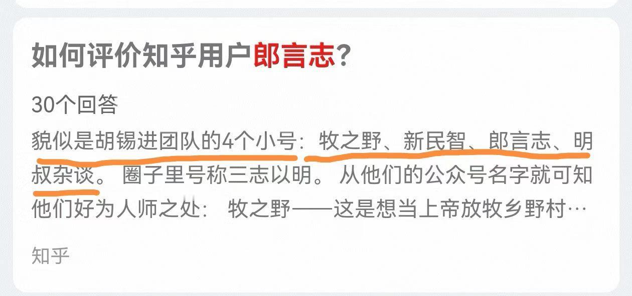 这是哪里东拼西凑的江湖谣言，我从没骑过墙，屁股也不在树上。