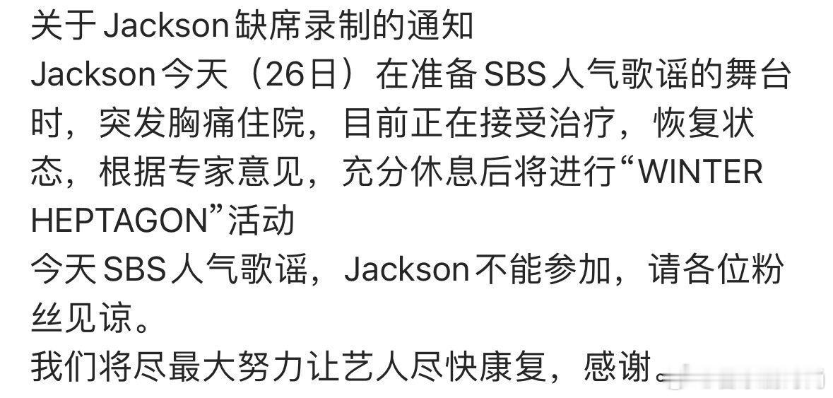 王嘉尔突发胸痛住院 只能说职场人还是以身体为重吧！！！！ 