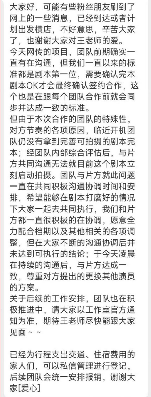 王译磊方回应放鸽子王译磊方回应 