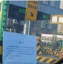 青岛胶州湾跨海大桥收费突涨引众怒！ETC优惠取消周末免费成历史，市民直呼“出行成