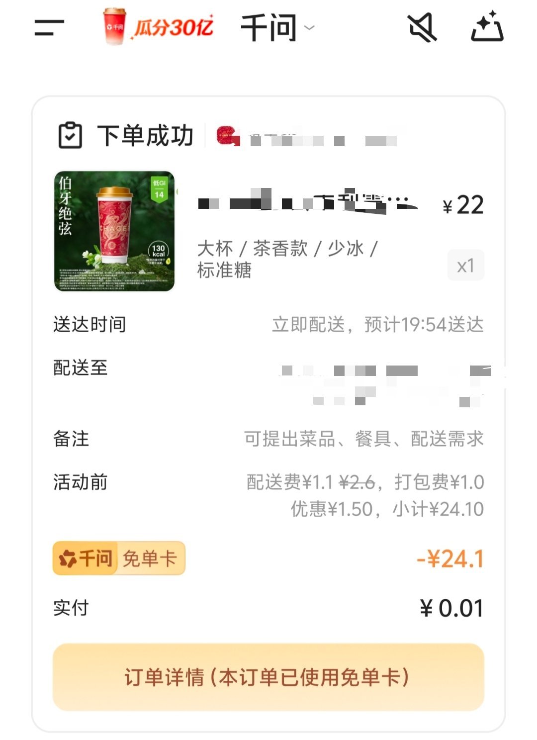 千问说买得开心过两天见当别的APP还在想着办法给抢红包设置难度的时候，千问已经开