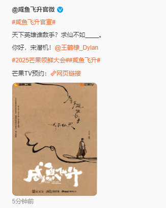 咸鱼飞升官宣王鹤棣主演的《咸鱼飞升》 正式官宣！期待王鹤棣的新角色，期待宋潜机 