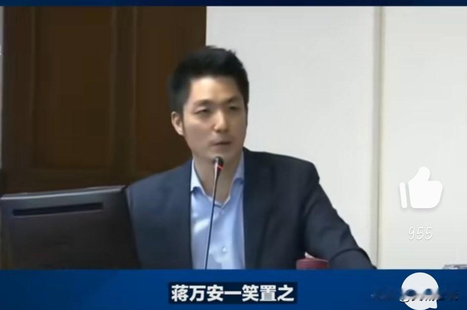 蒋万安认知水平有待提高！
2025年11月8日消息，新任国民党主席郑丽文出席纪念