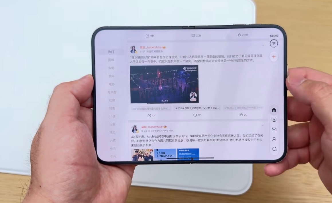 我有点愤怒，刚刚看到iPhone Duo 打开微博后的适配界面，热门，实时，榜单