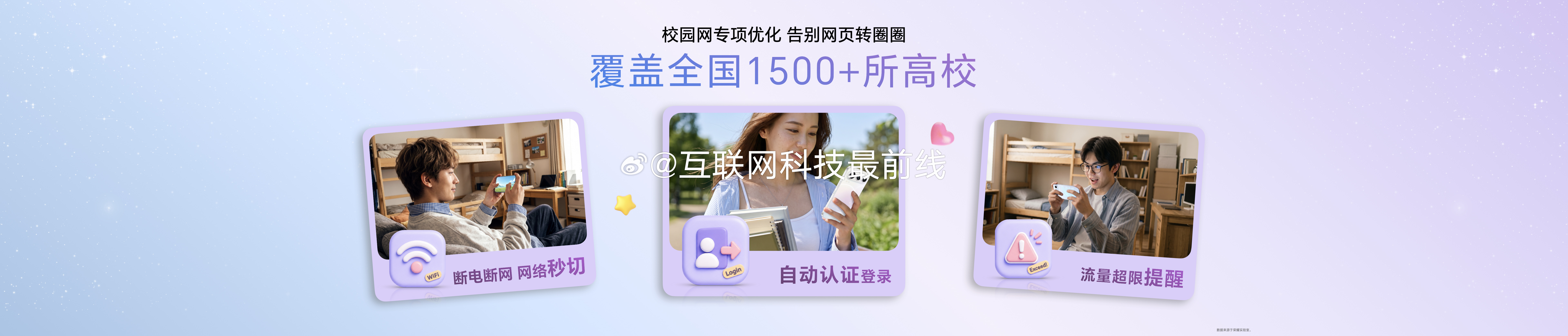 一次解决三大校园场景痛点，畅爽到底！荣耀600 系列搭载青海湖电池最高支持860