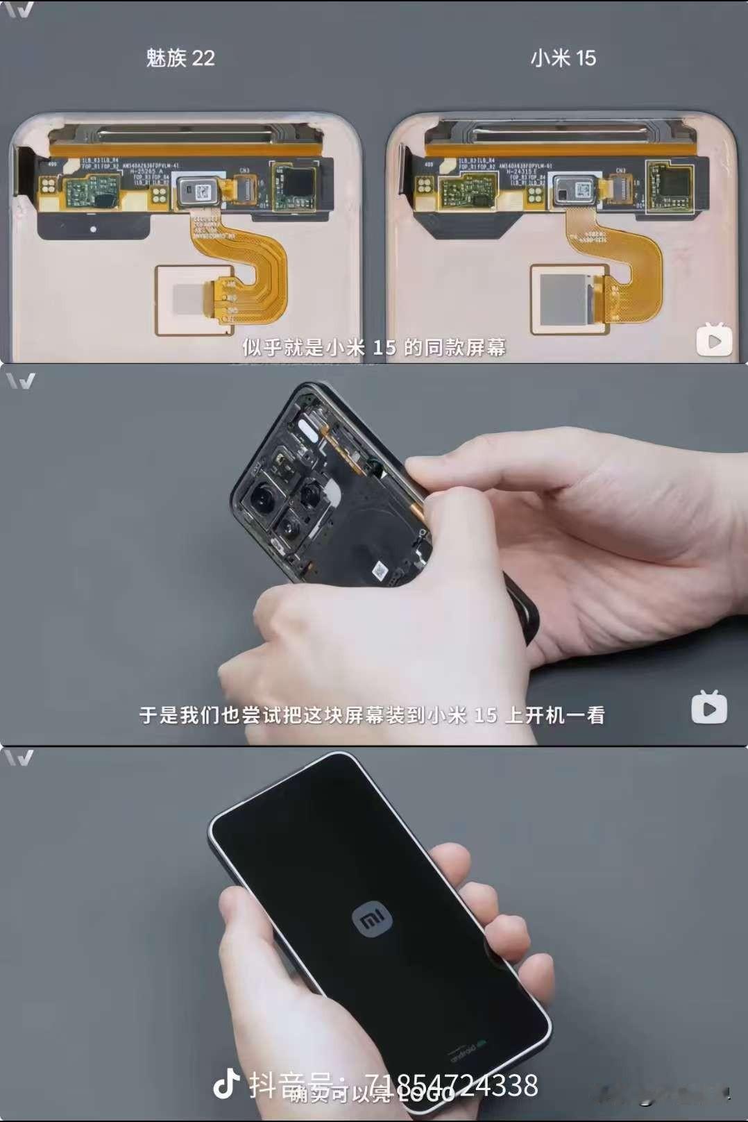 2025年9月发布的魅族22，

用上了，

2024年10月发布的小米15，的