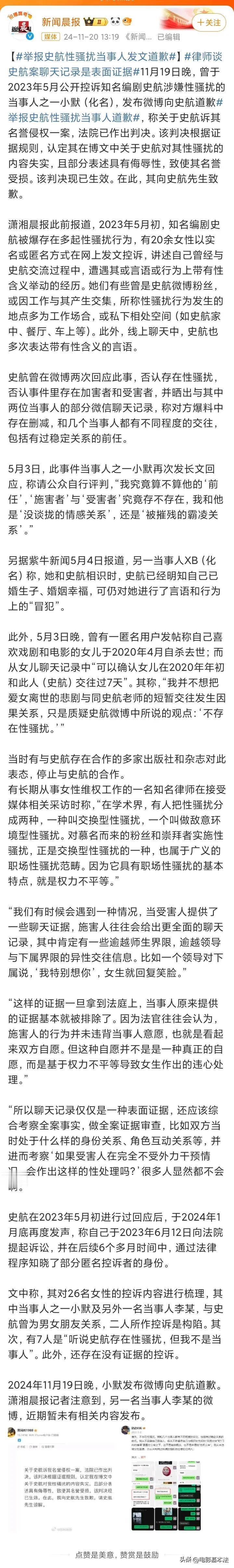 今天最意外的瓜，是知名编剧史航的！

11月20日，史航意外冲上热搜，原因是此前