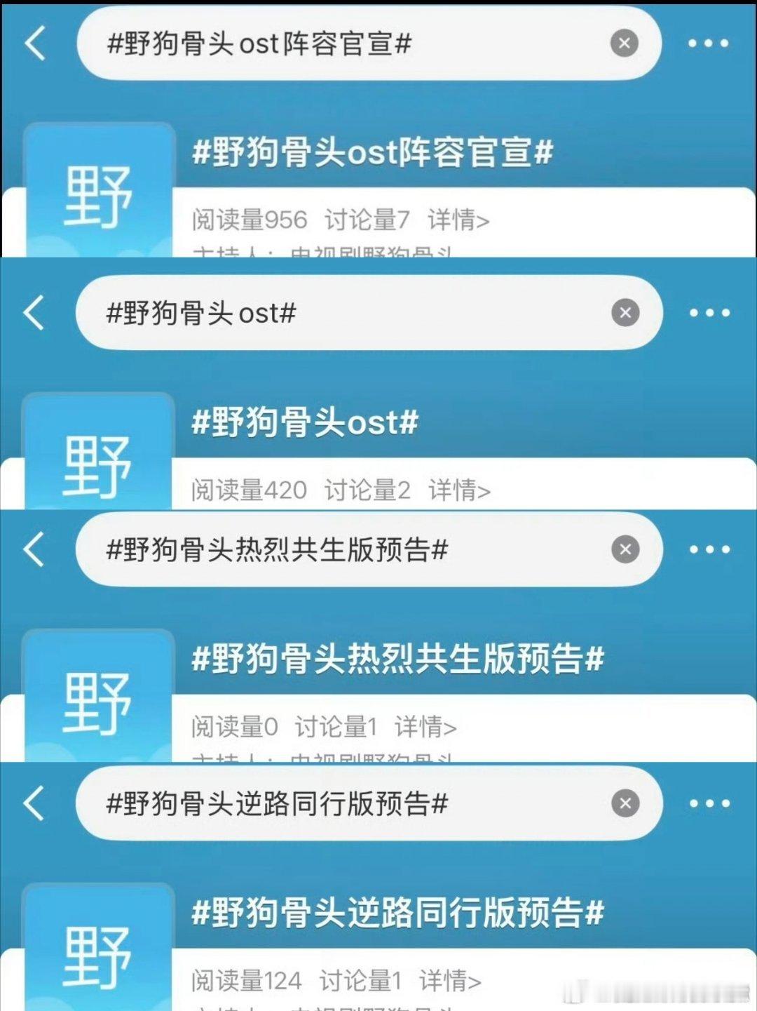 张婧仪野狗骨头张婧仪苗靖 快来支持我们苗靖啊 7.5《野狗骨头》芒果tv&湖南卫