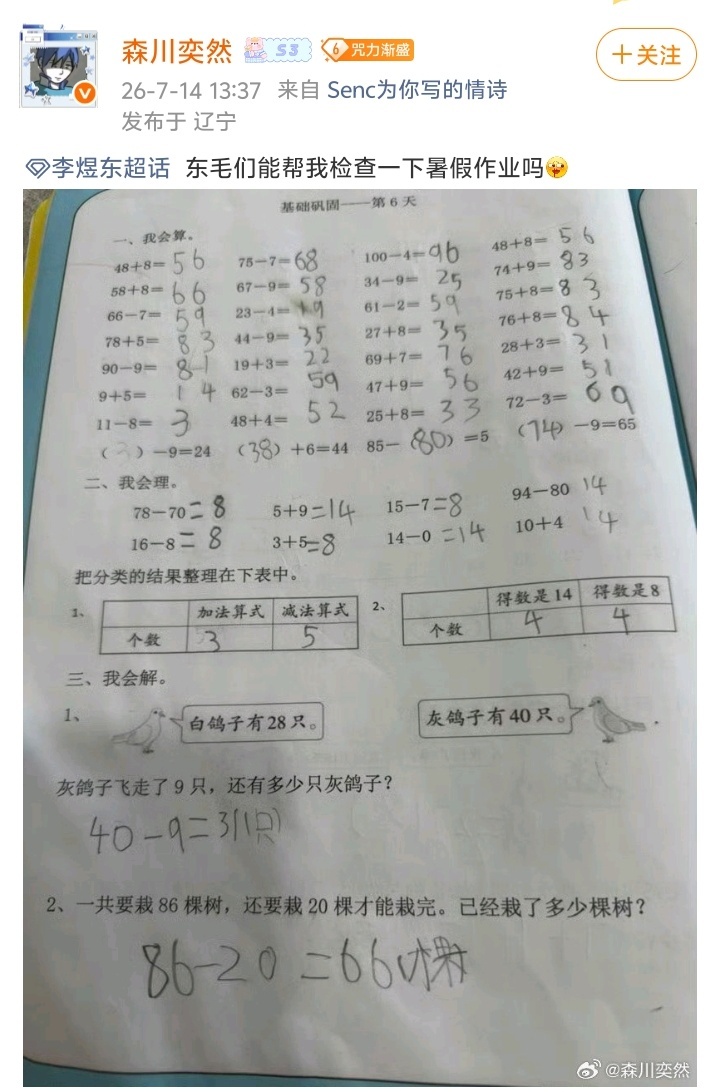 卧槽她好的坏的。等我睡醒我要去她家超话串