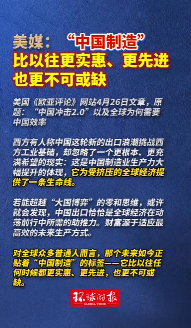 中国制造早就不是衬衫换飞机的旧模样了！外界还在用“低价走量”的老眼光打量中国制造