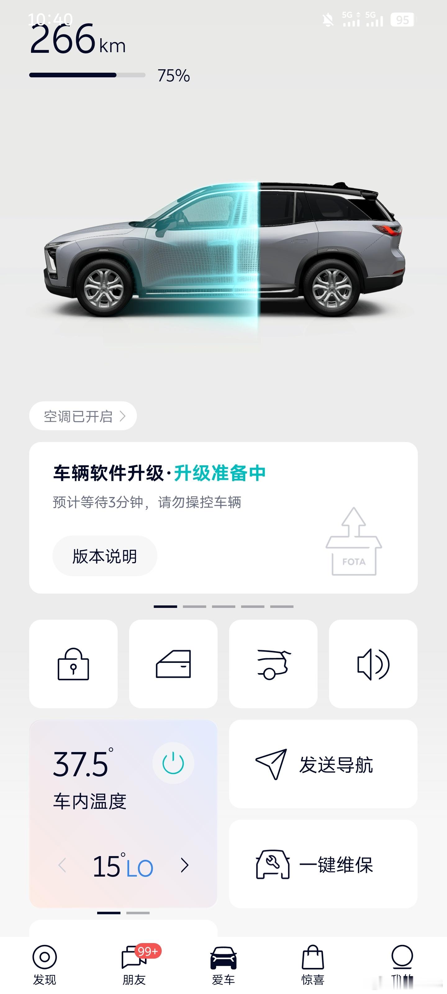 好久没开老8了，突然发现有3月份的软件还没升级，赶紧升一下2019年的车，至今还