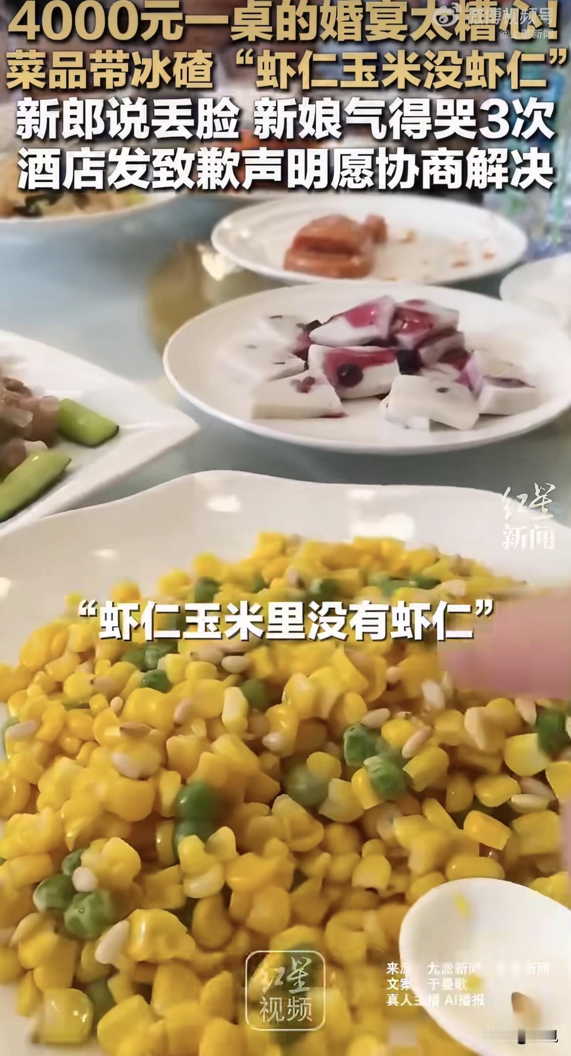 退款拿到了，4万6，一分不少。新郎说：我只是拿回自己花出去的钱，多余的一分没要—