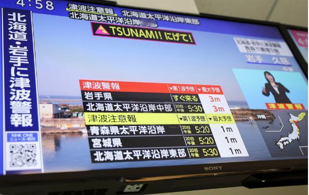 快讯！快讯！

今天（20日）下午4点53分，日本本州岛东海岸三陆外海发生了7.