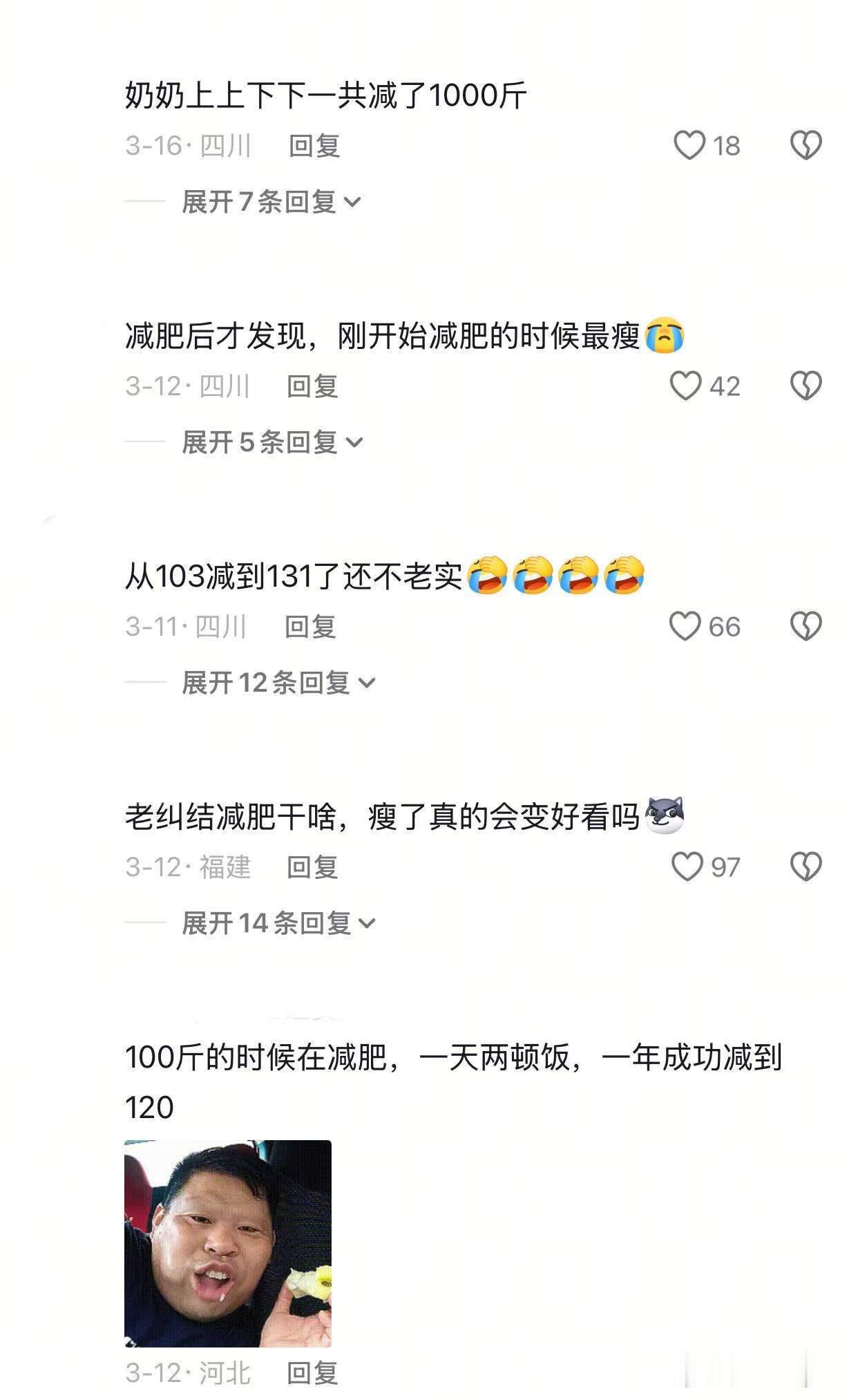 我也到了喝水就胖的年纪,等我老了 坐在摇椅上给孙子讲奶奶的减肥史 ​​​