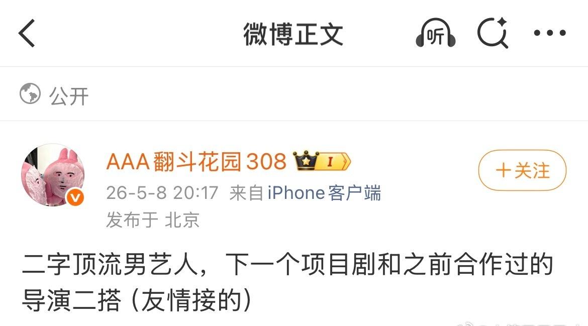 肖➕侯？ 
说是假瓜主[晕]先别信了 ​​​