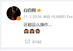 白百何“还能这么操作”这6个字从她的角度看可能没有多大影响，但是因为这届东京国际