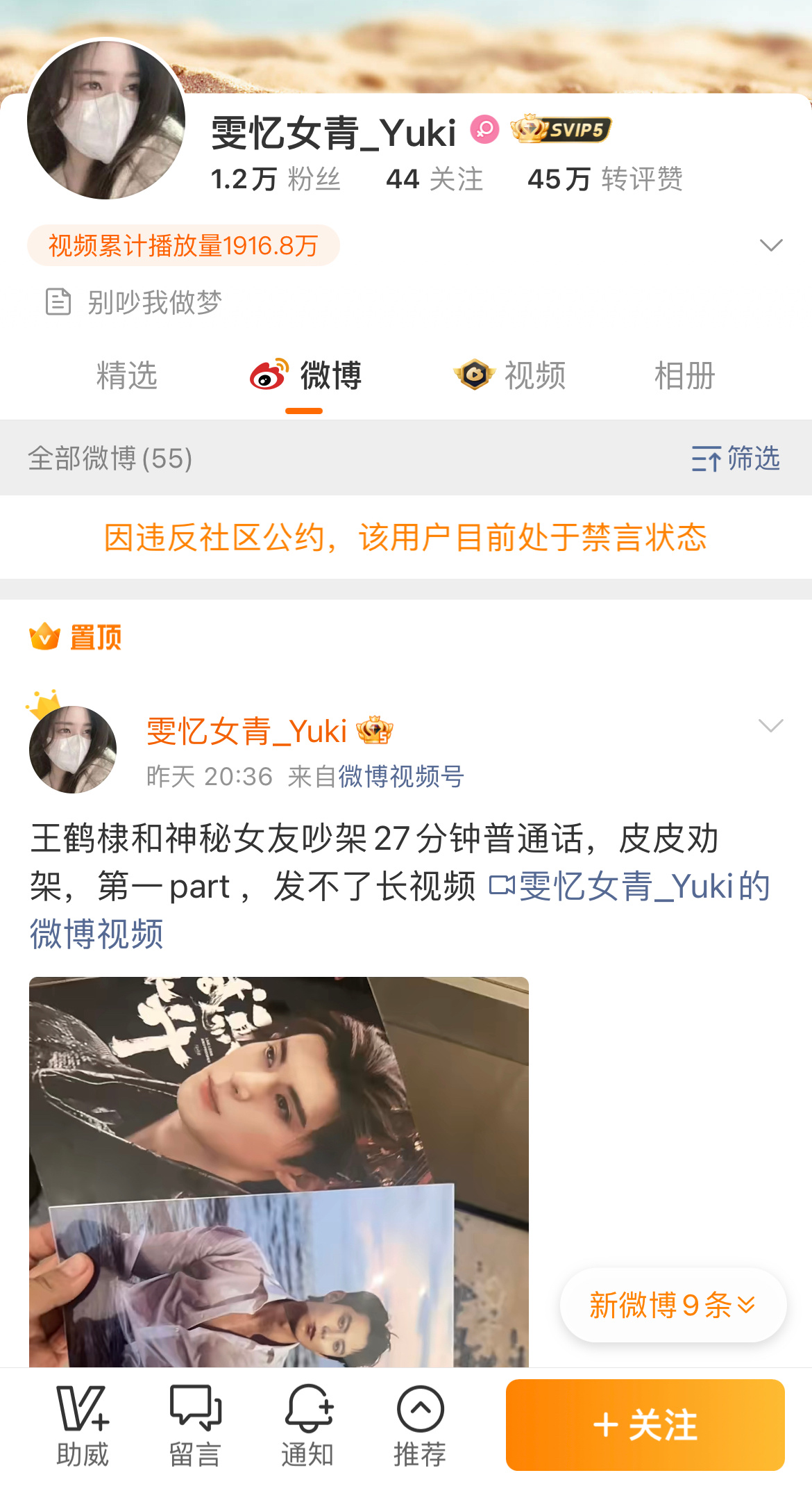 该账号已被禁言。曝王鹤棣和神秘女友吵架王鹤棣 谈了十年王鹤棣录音 ​​​