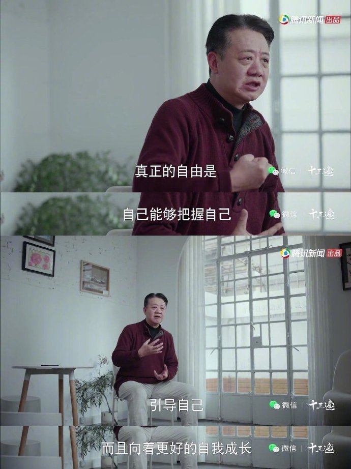 你越是你自己，你越是被另外一个人爱。—— 刘擎 ​​​​