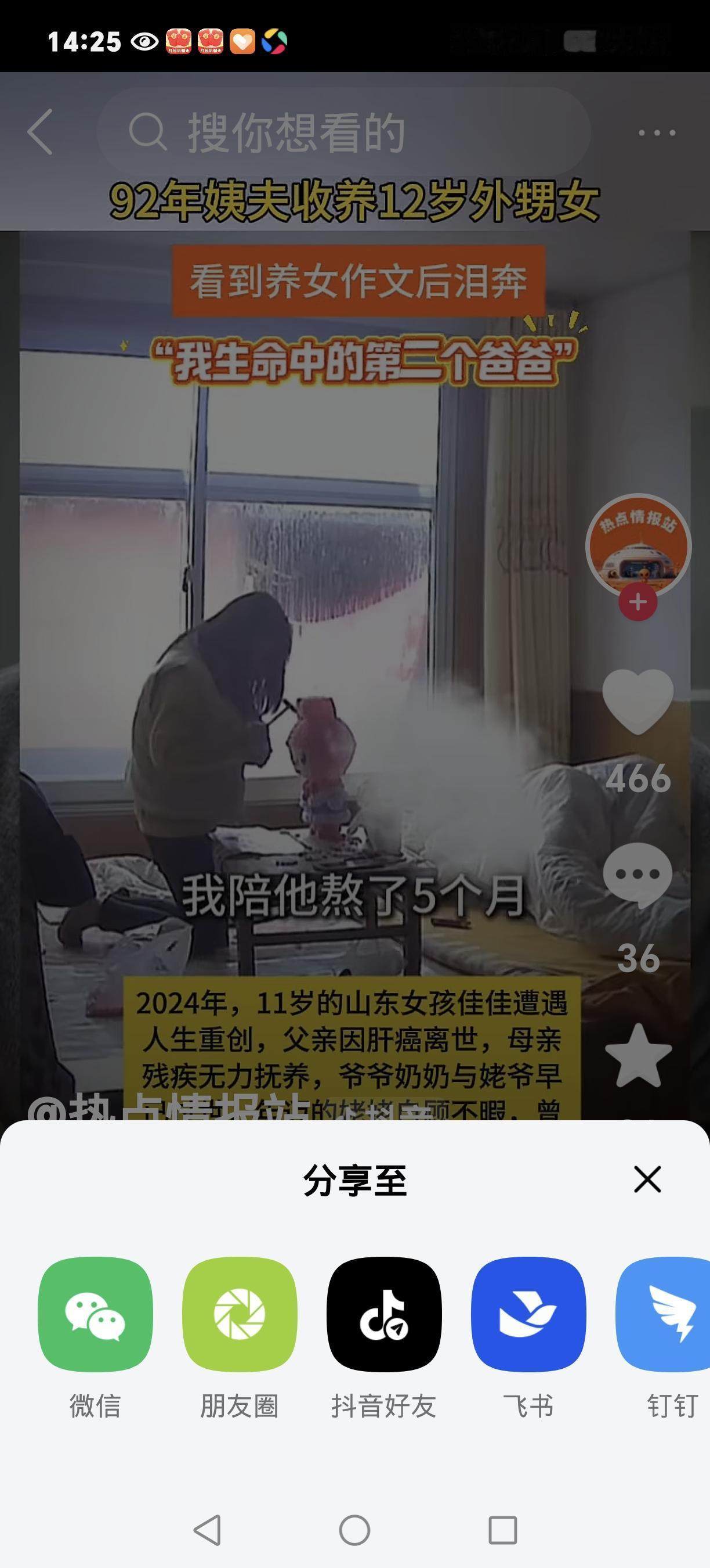 12岁女孩作文看哭全网！姨夫不是亲爸，却给了她一个家
 
深圳危先生最近被养女佳