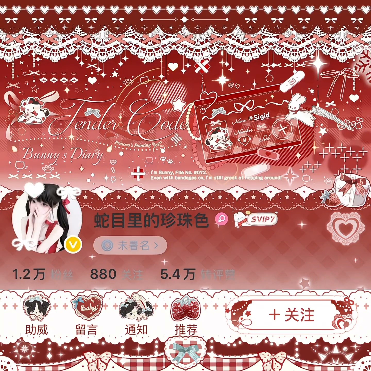 下雪咯❄️  专栏 · ꒰ঌ☆໒꒱