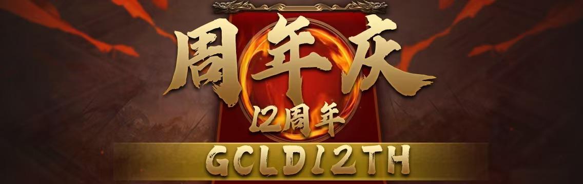 周年庆活动攻略都看一下