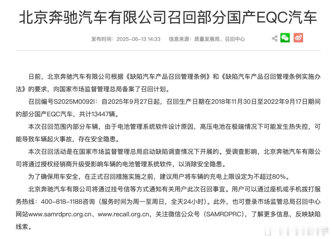 我在想要是这个事情发生在任何一个国产品牌身上，又是一阵舆论的血雨腥风，又是各个媒