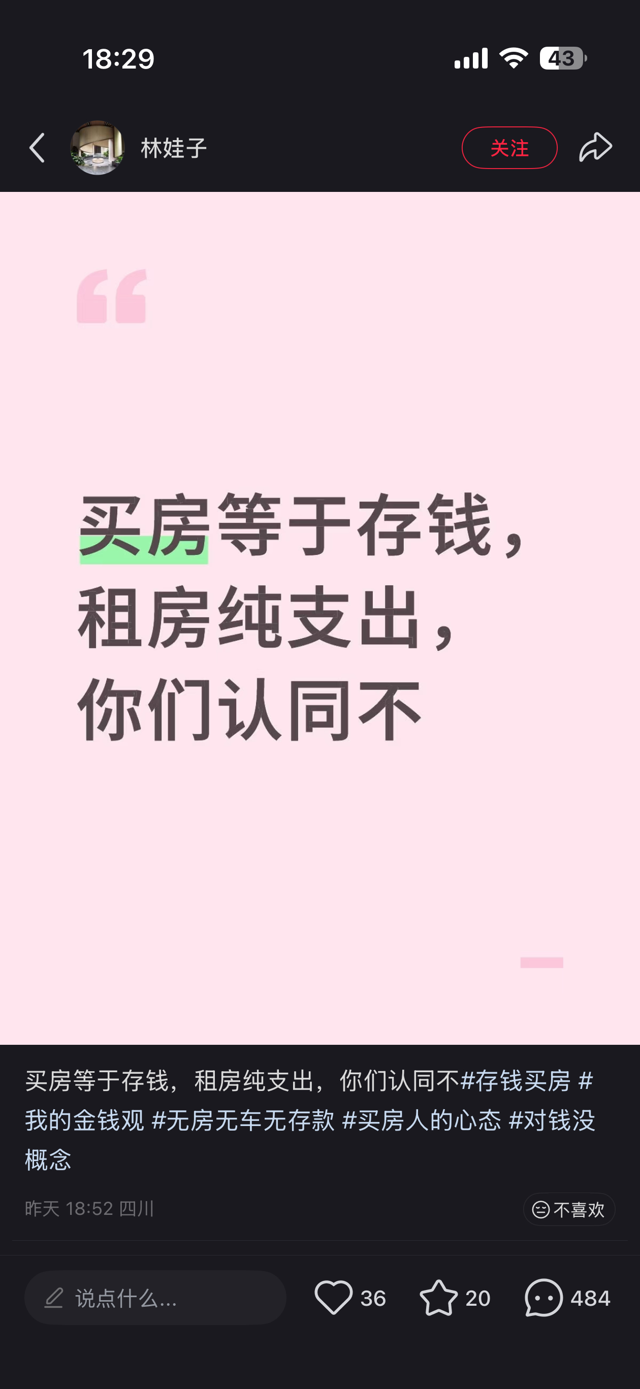 怎么现在还有人觉得二手房很好转手吗。十一点睡是我抵押过户的前提是要找到接盘侠二手