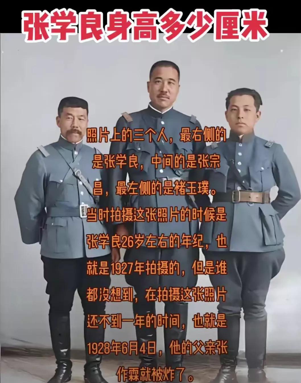 张学良不是应该站在C位的吗
大家说这个站姿到底是按什么排的？
