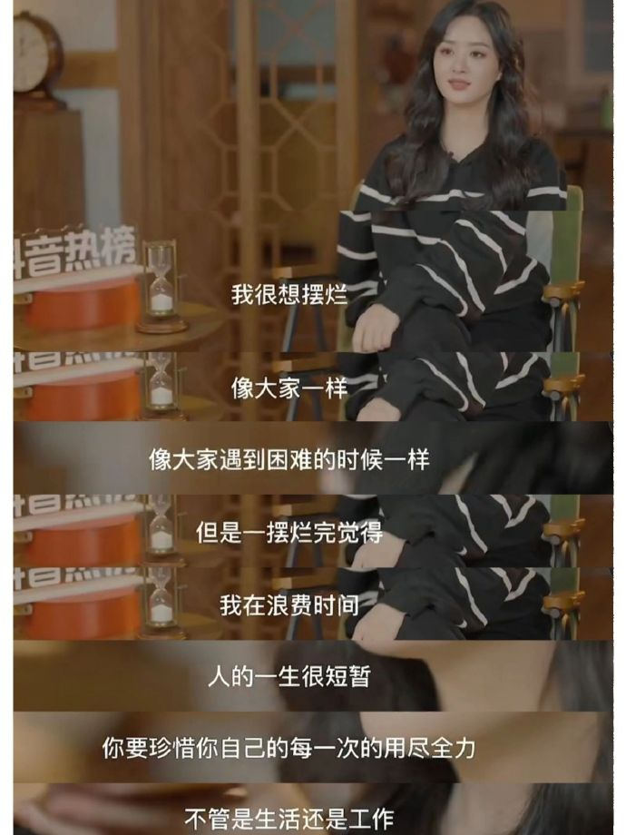 一生很短，要珍惜每一次用尽全力 ​​​