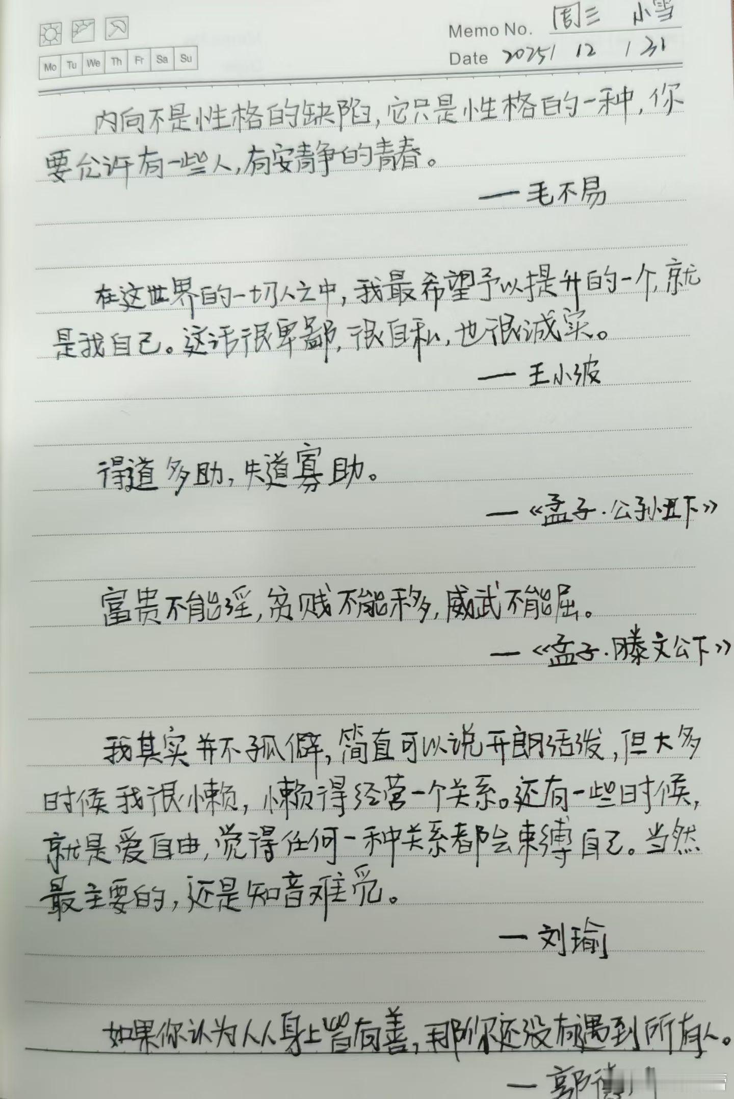 晚安经济关系才是最稳定的长期关系晚安心语 孩子是父母的镜子，养的如何要常常自省。