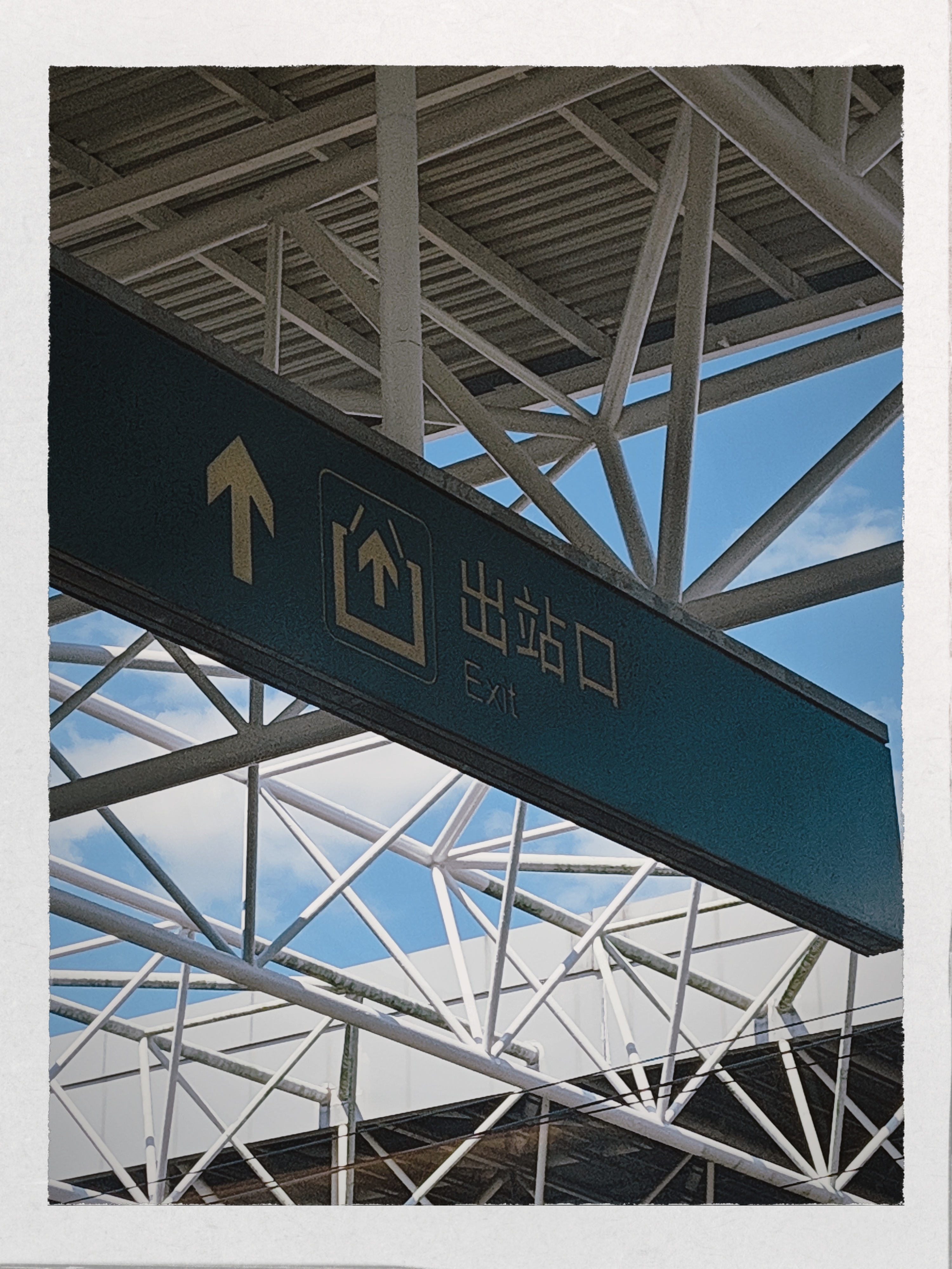 长鑫科技7位高管晋升10亿身家获去财富的方式变了，整个叙事逻辑也在迁徙。这可能才