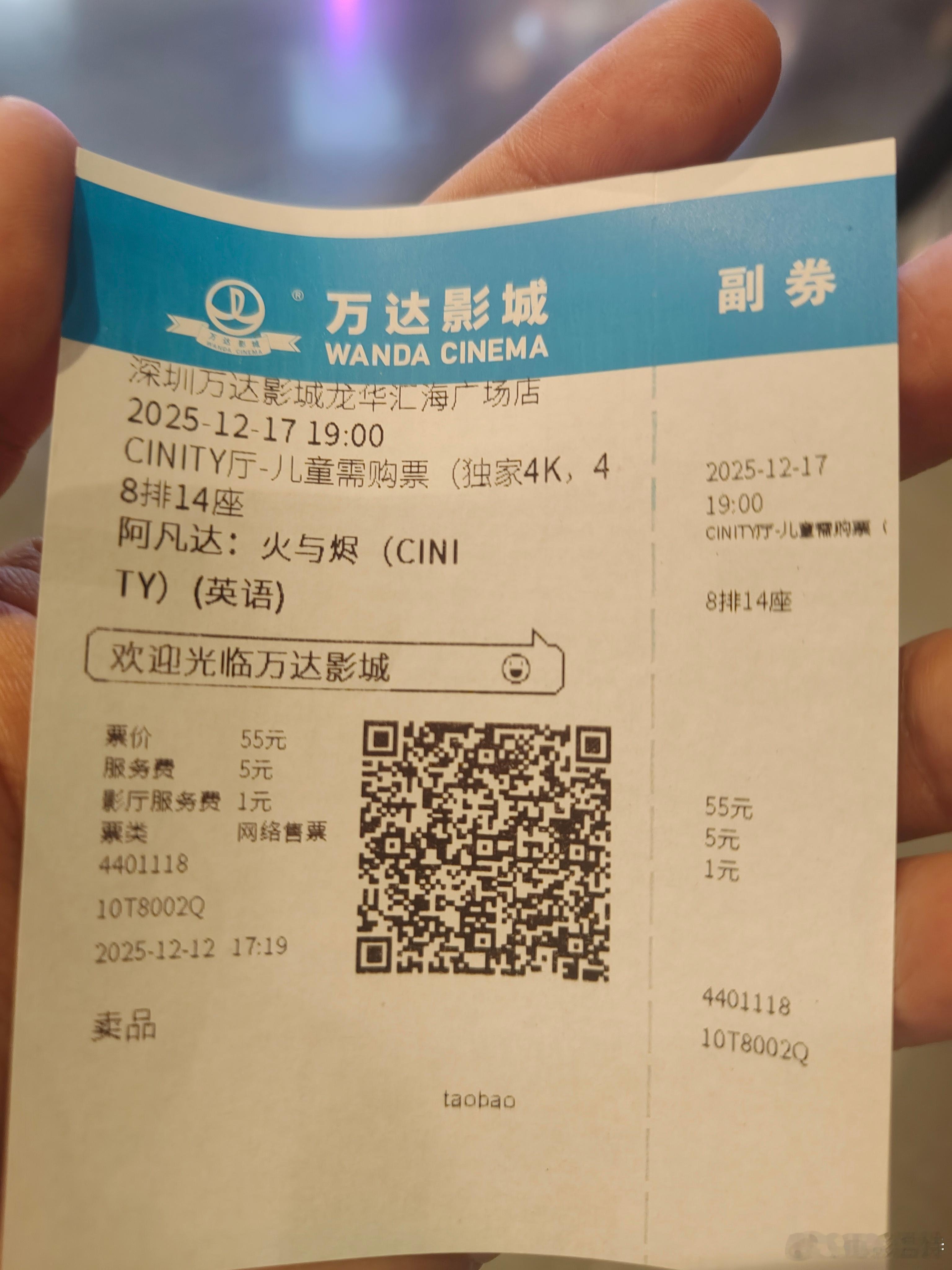 听听温特怎么说炸裂开场了!《阿凡达3》看个电影还遇到粉丝跟我一起坐。我是第一个买