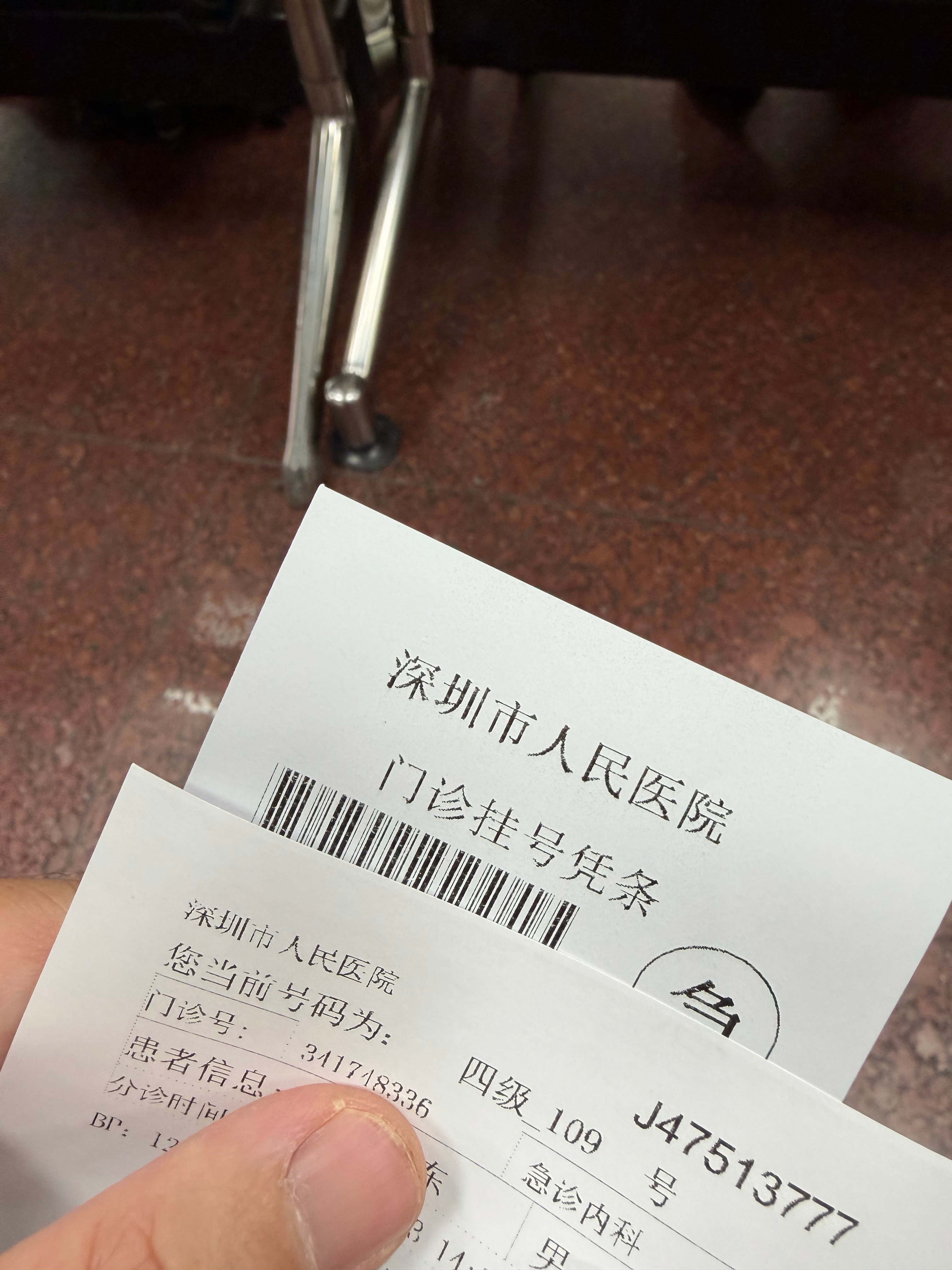 彻底凉凉 深圳·深圳市人民医院