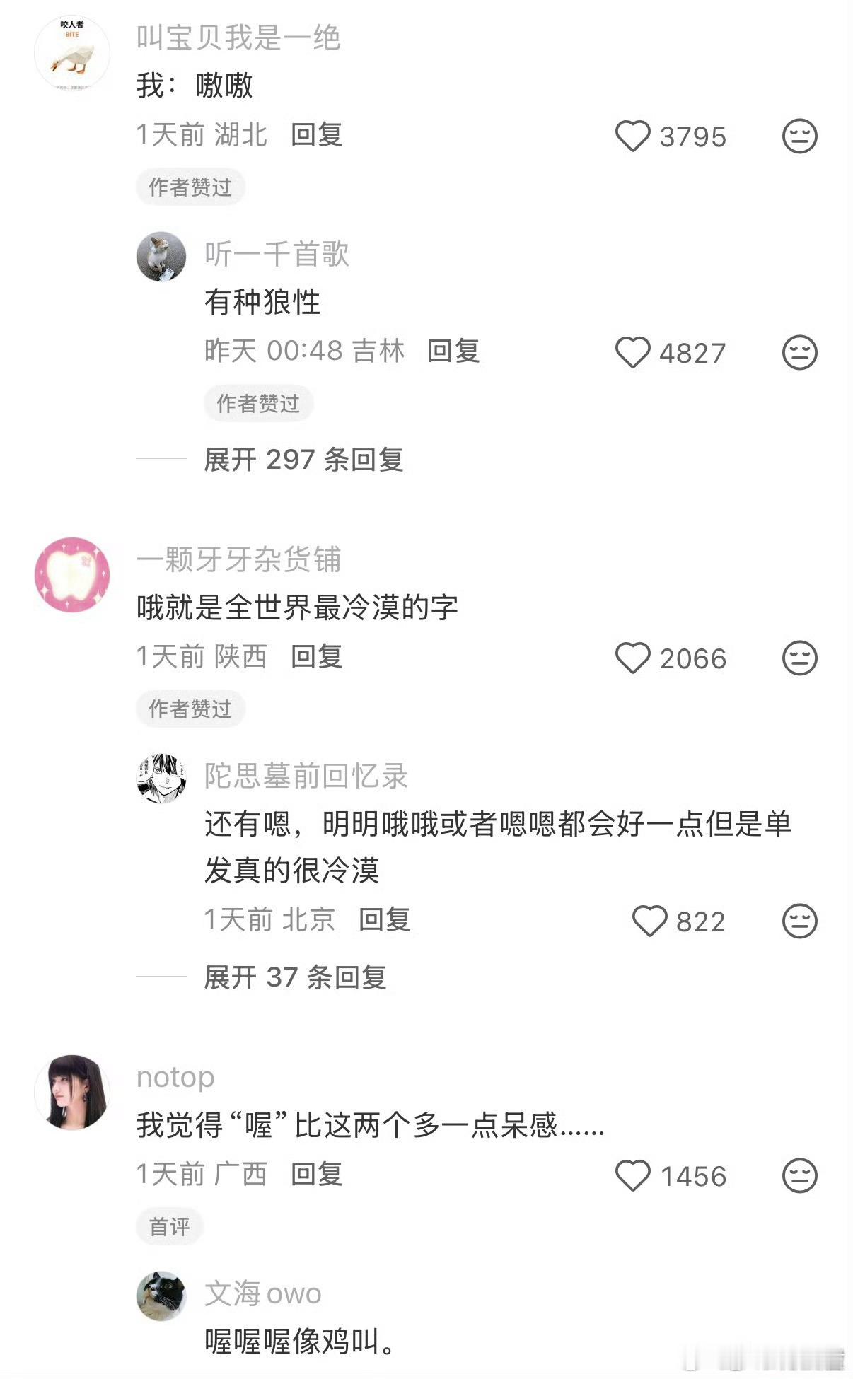 文字讨好症嗯嗯、好哦、哈、嗯呢、好嘞这几句回答，打工人看了落泪