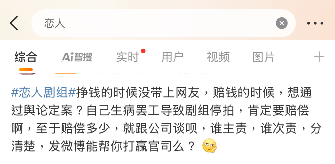 虽然难听，但好像是实话！[卡皮巴拉][卡皮巴拉][卡皮巴拉]知情人曾透露赵露思合