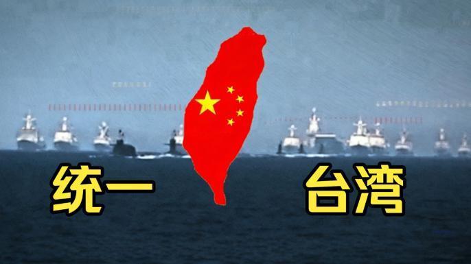 两岸都满意的台湾问题解决方案出现了！这一方案既尊重历史与法理，又兼顾两岸现实利益
