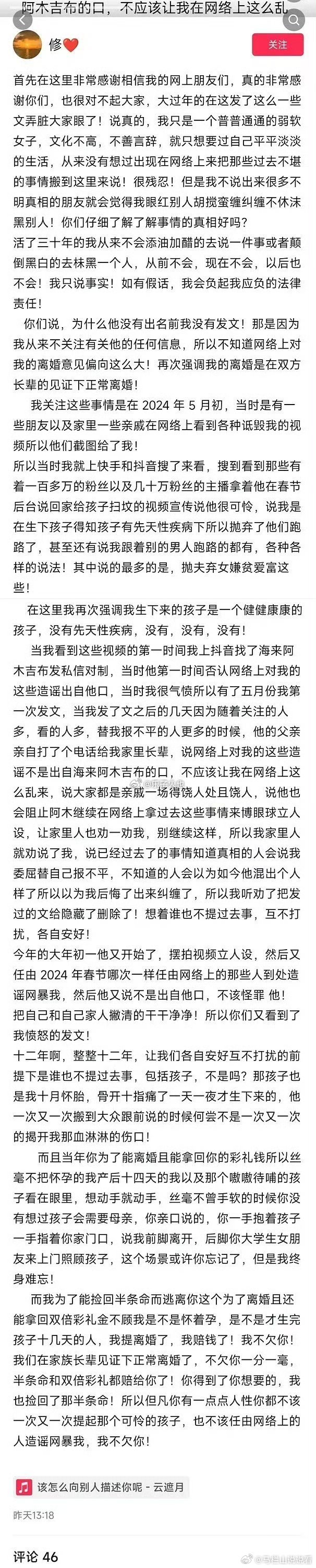 海来阿木悼念早逝女儿这是真的吗？？？？？？怎么会有大学生喜欢出轨家暴带孩子的矮冬